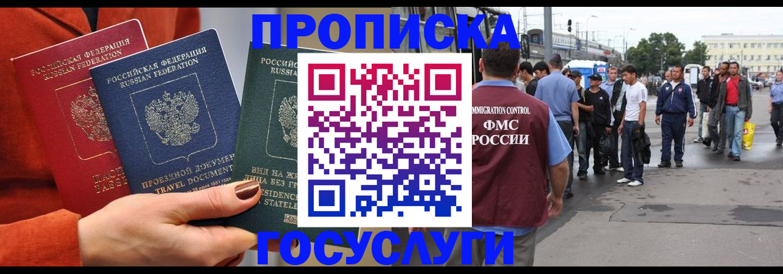 прописка в квартире в Пугачёве