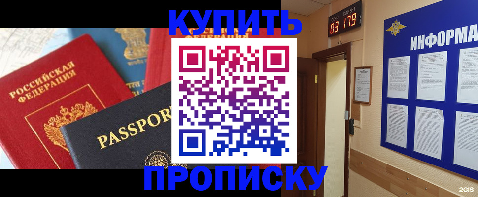 прописка ребенка в Пугачёве