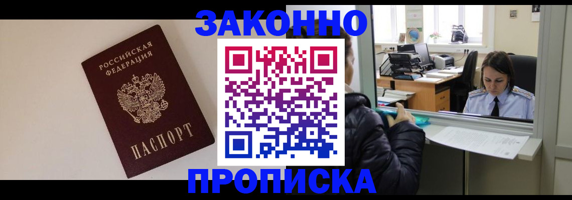 прописка иностранных граждан в Пугачёве